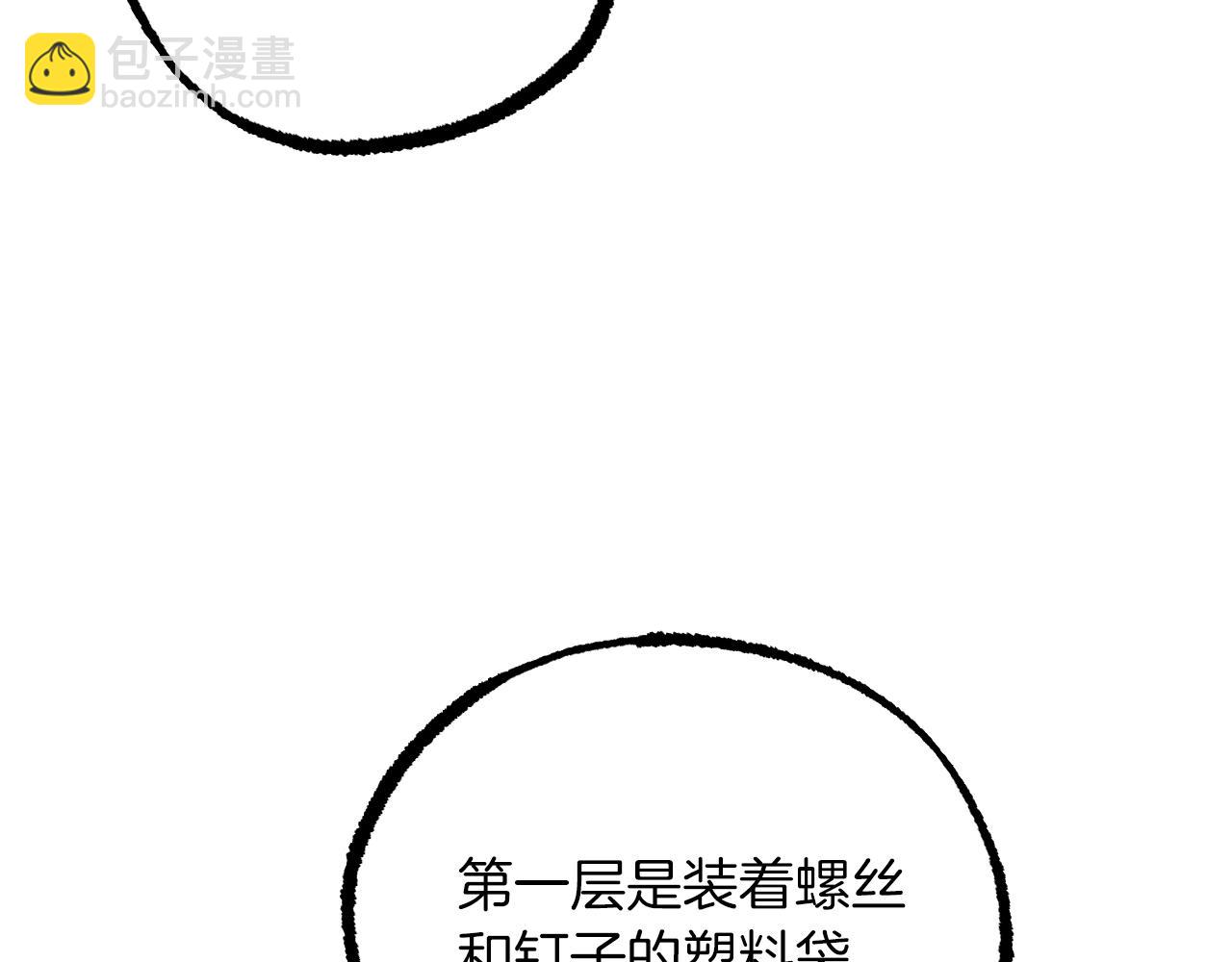 哈比比的兔子们 - 第12话 干了这杯草药！(1/5) - 3