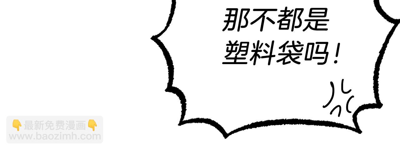 哈比比的兔子们 - 第12话 干了这杯草药！(1/5) - 6