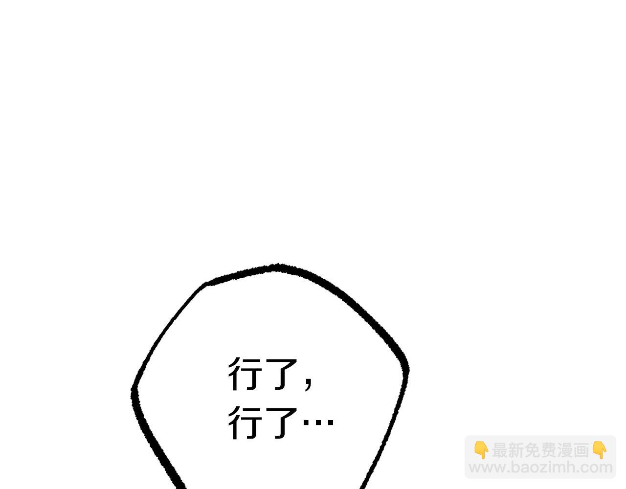 哈比比的兔子们 - 第12话 干了这杯草药！(1/5) - 7