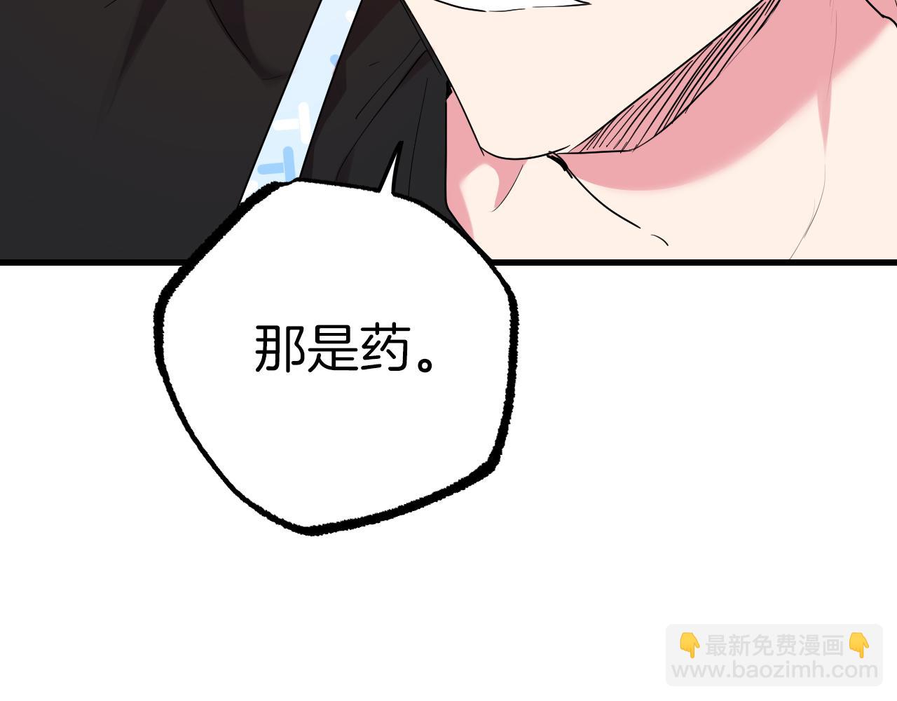 哈比比的兔子们 - 第12话 干了这杯草药！(1/5) - 1