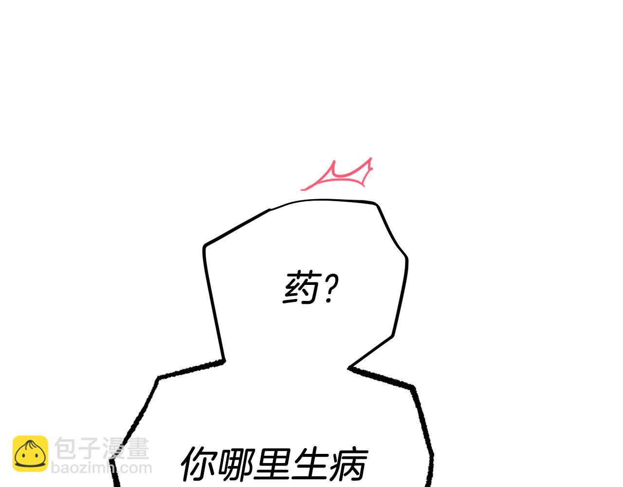 哈比比的兔子们 - 第12话 干了这杯草药！(1/5) - 2