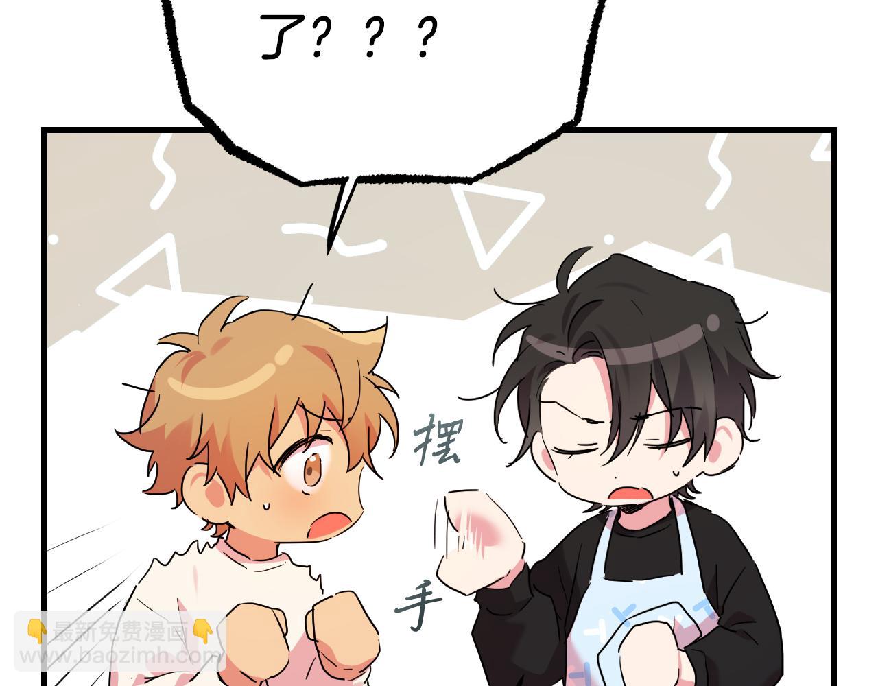 哈比比的兔子们 - 第12话 干了这杯草药！(1/5) - 3