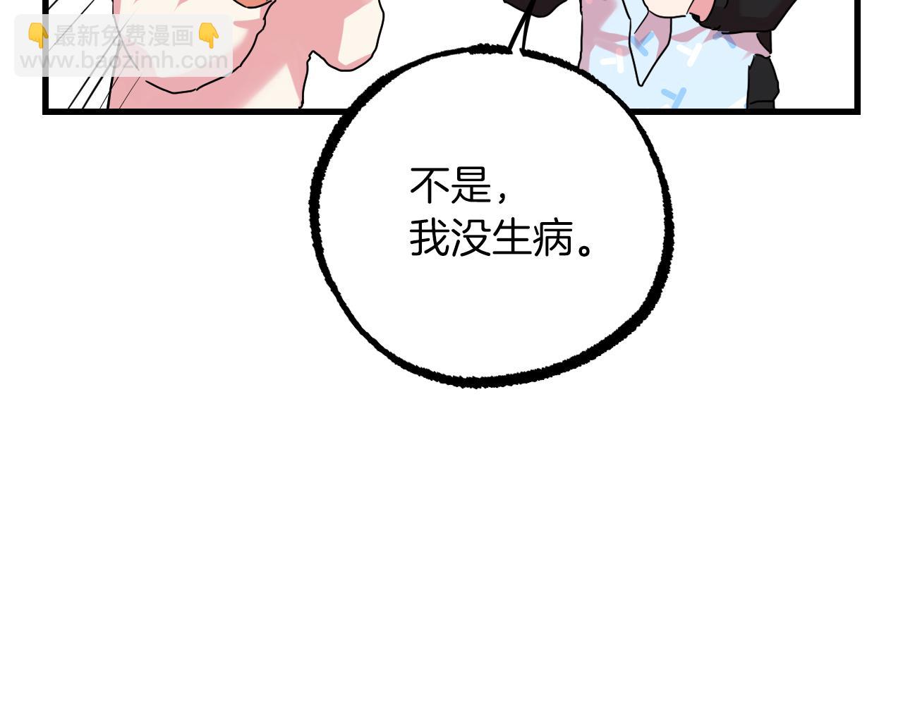 哈比比的兔子们 - 第12话 干了这杯草药！(1/5) - 4