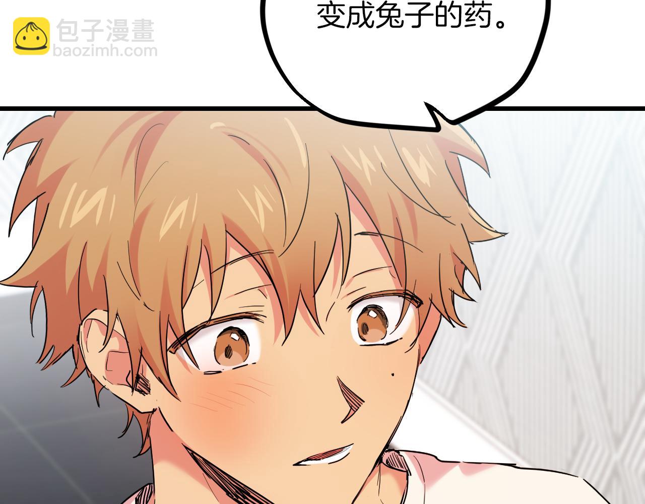 哈比比的兔子们 - 第12话 干了这杯草药！(1/5) - 6