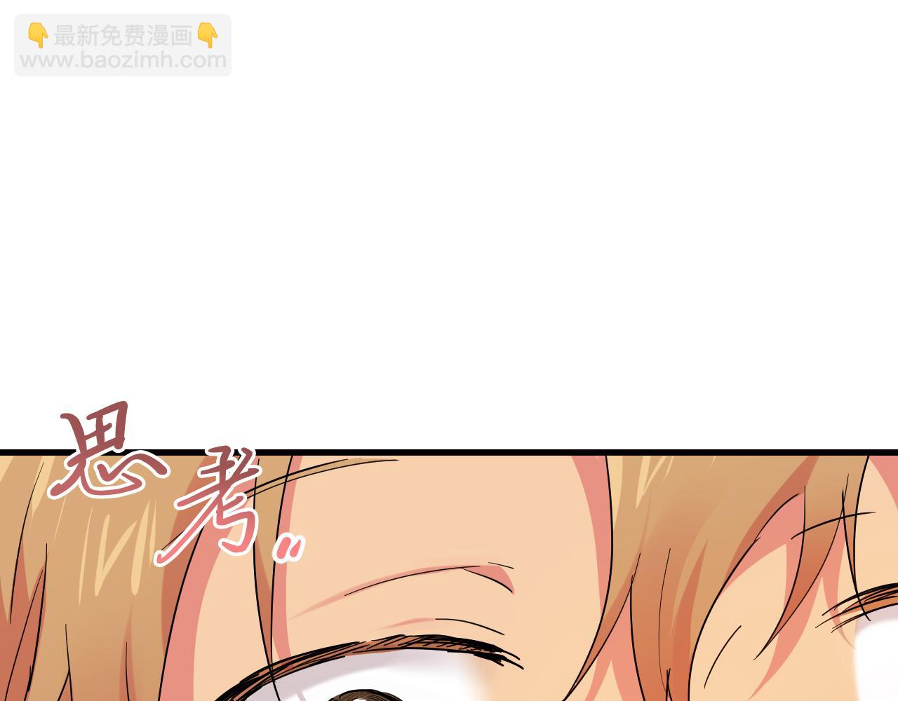 哈比比的兔子们 - 第12话 干了这杯草药！(1/5) - 8