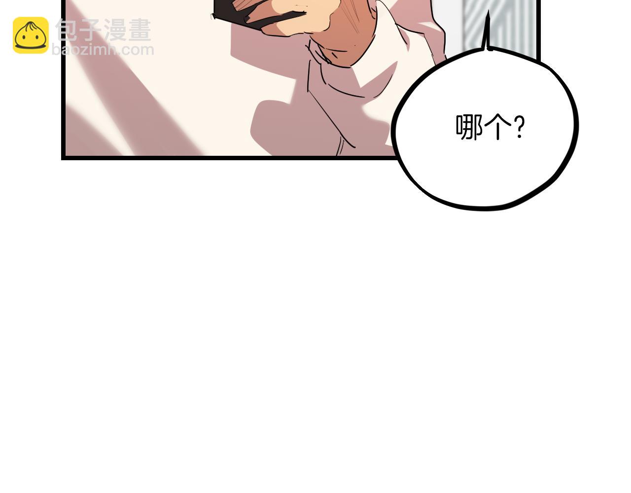 哈比比的兔子们 - 第12话 干了这杯草药！(1/5) - 4