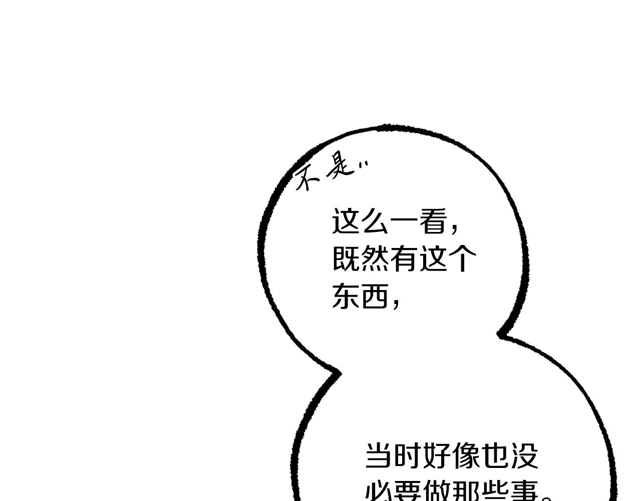 哈比比的兔子们 - 第12话 干了这杯草药！(1/5) - 1