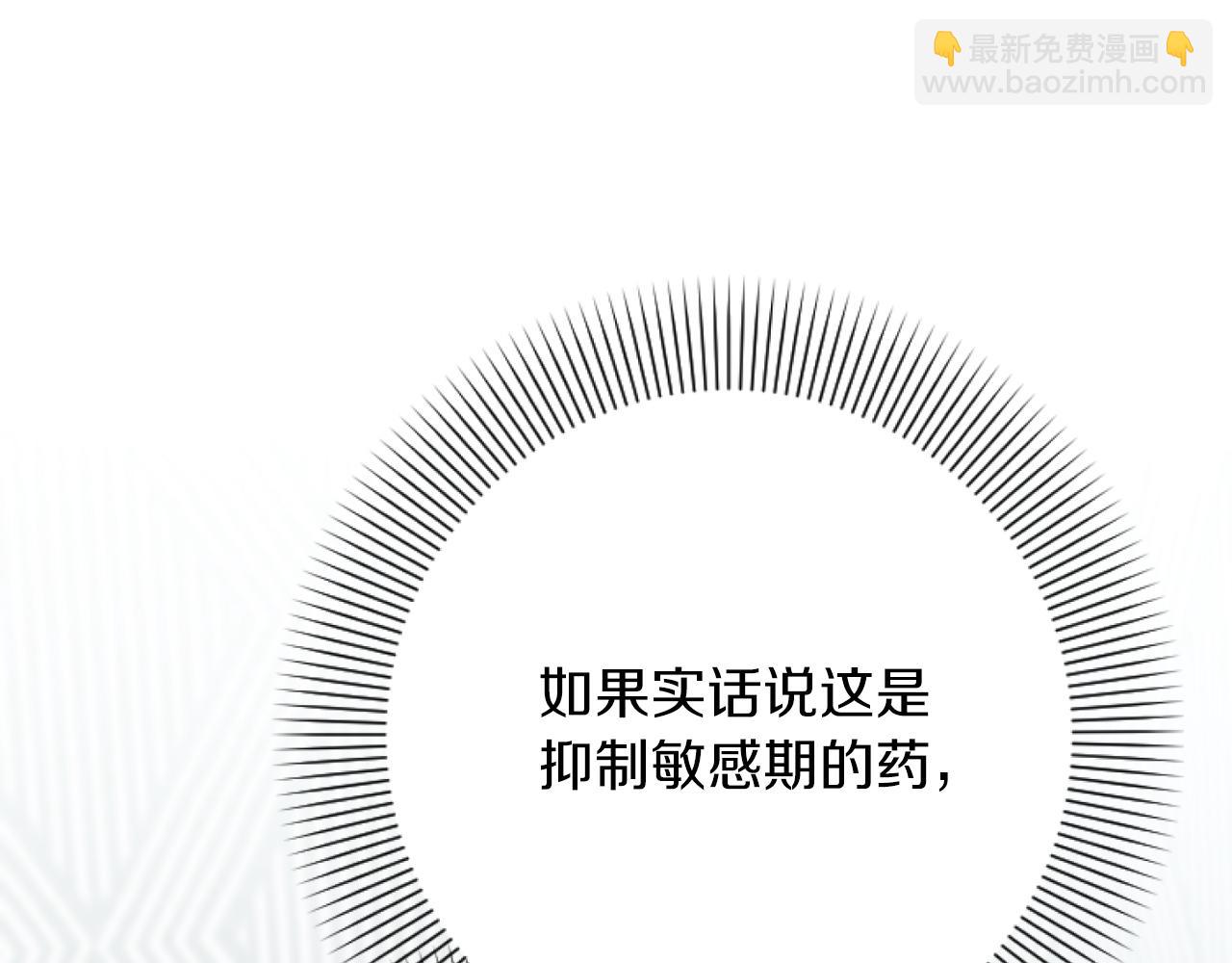 哈比比的兔子们 - 第12话 干了这杯草药！(2/5) - 8