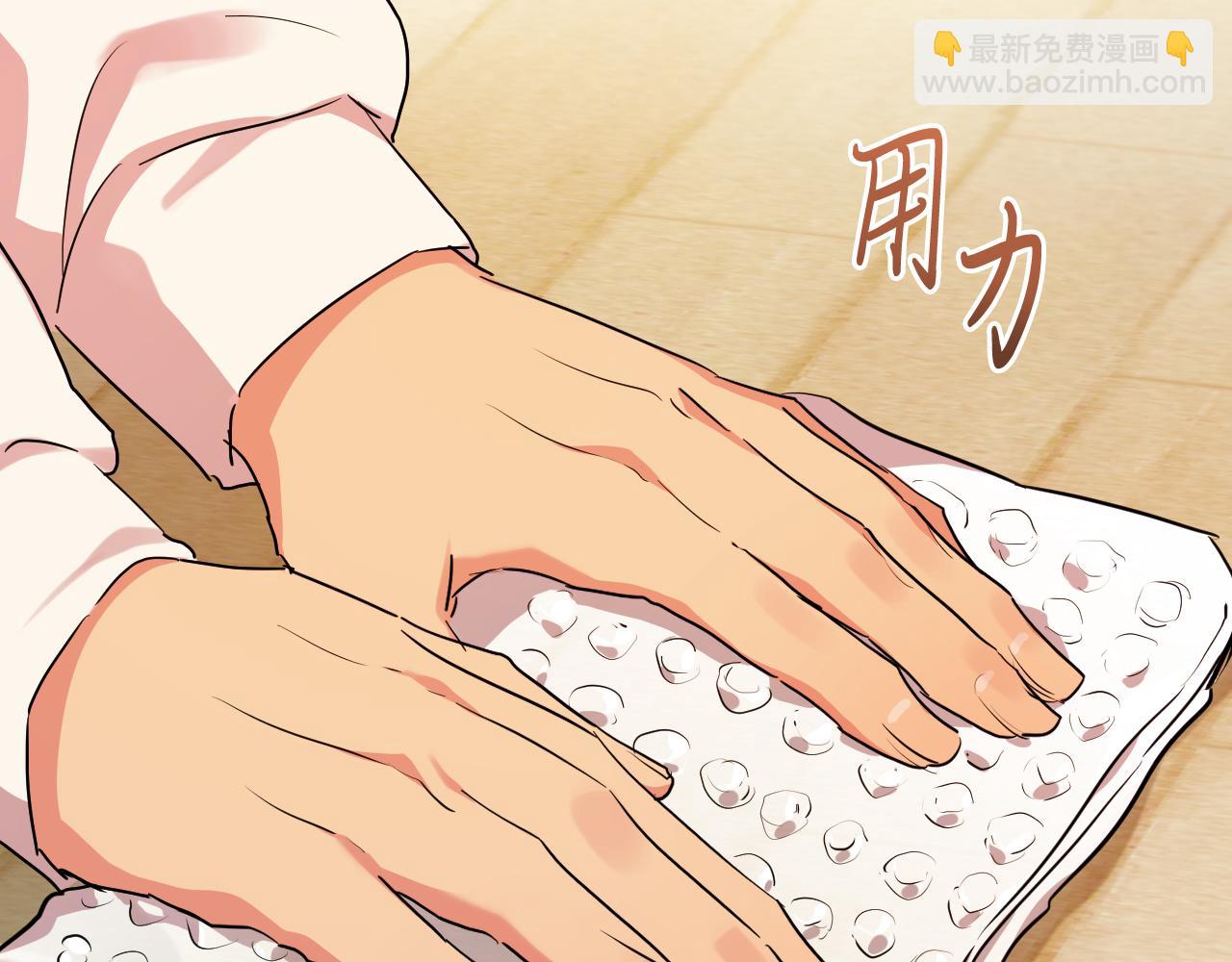 哈比比的兔子们 - 第12话 干了这杯草药！(1/5) - 6