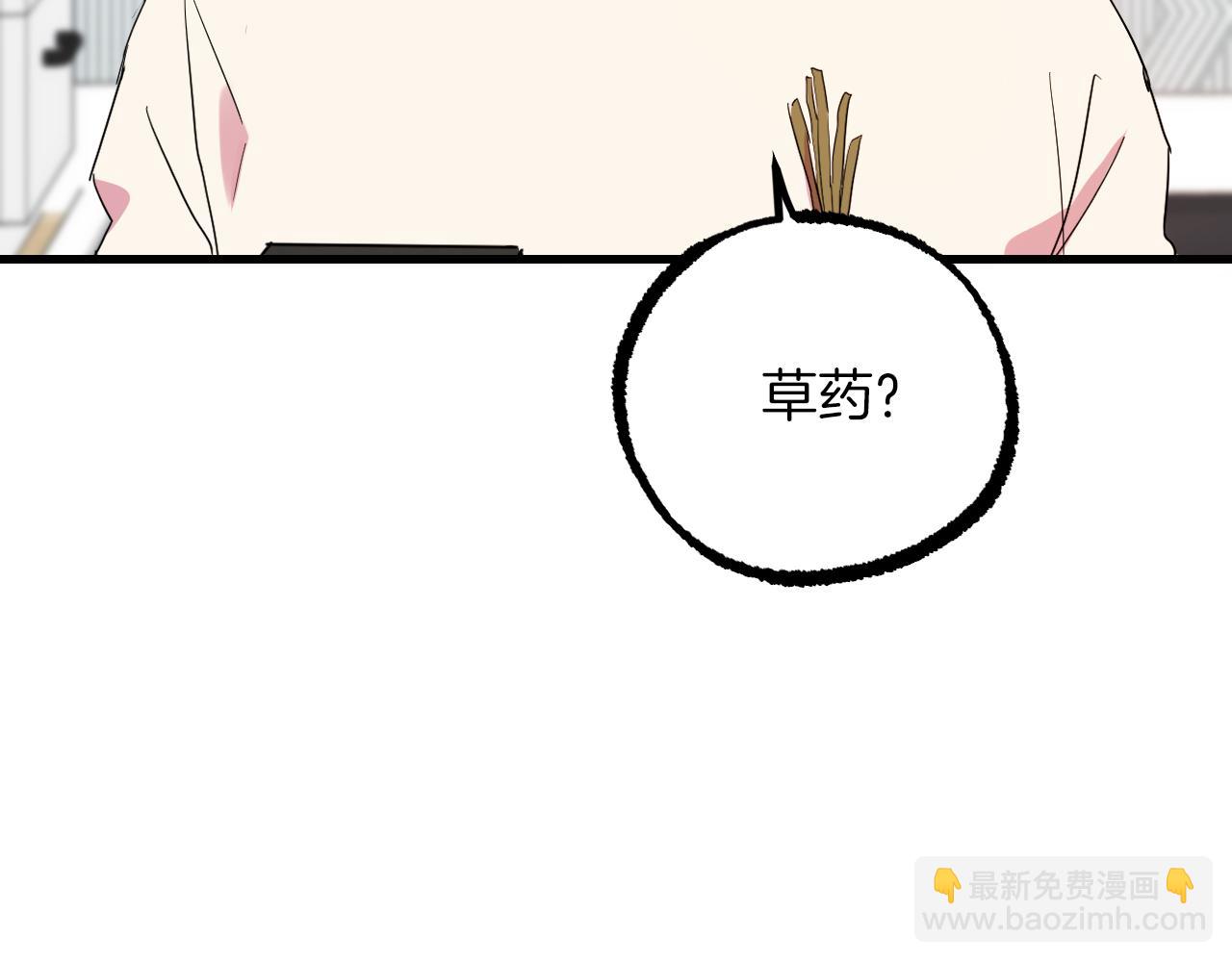 哈比比的兔子们 - 第12话 干了这杯草药！(2/5) - 6