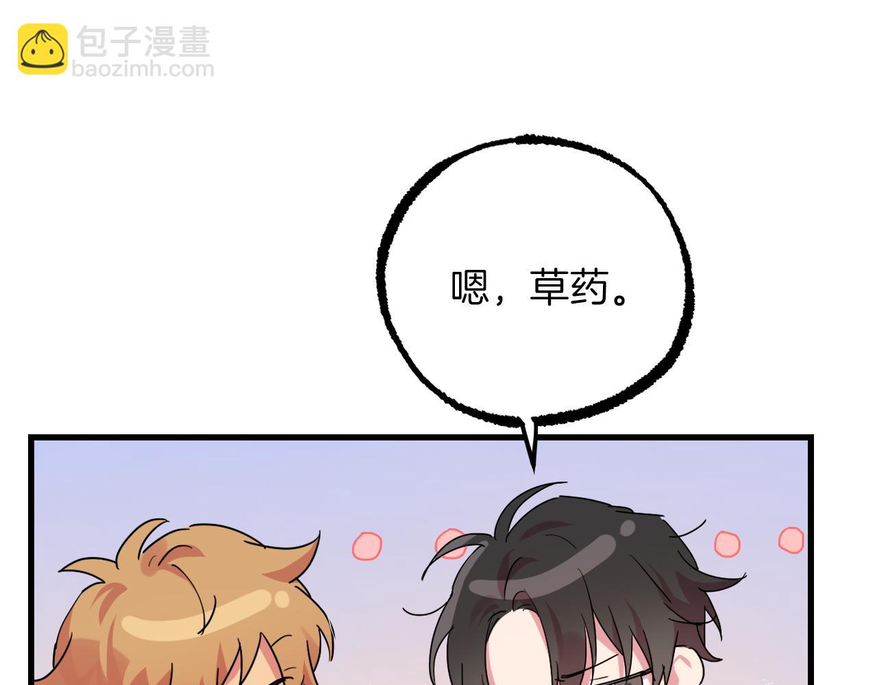 哈比比的兔子们 - 第12话 干了这杯草药！(2/5) - 7