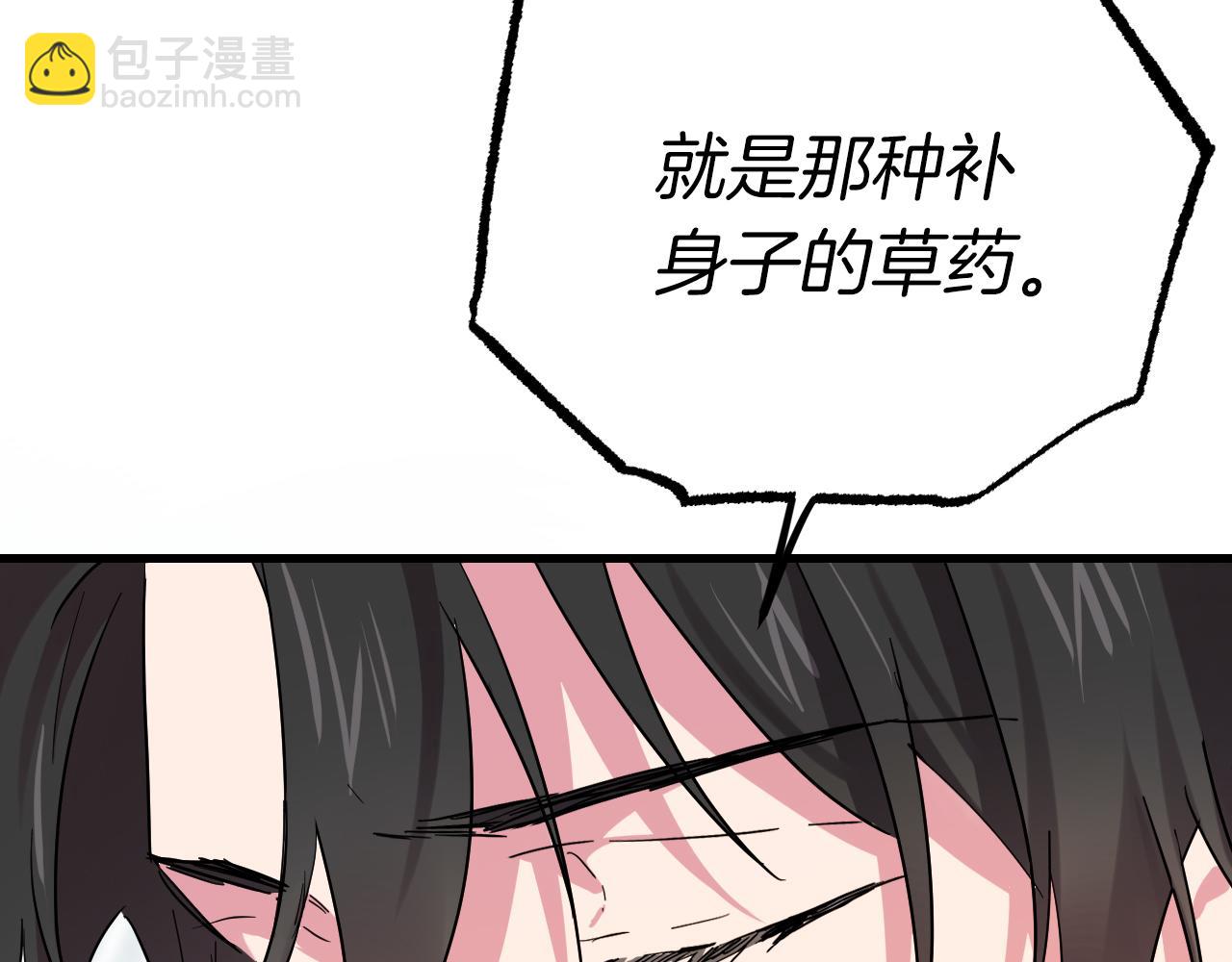 哈比比的兔子们 - 第12话 干了这杯草药！(2/5) - 2