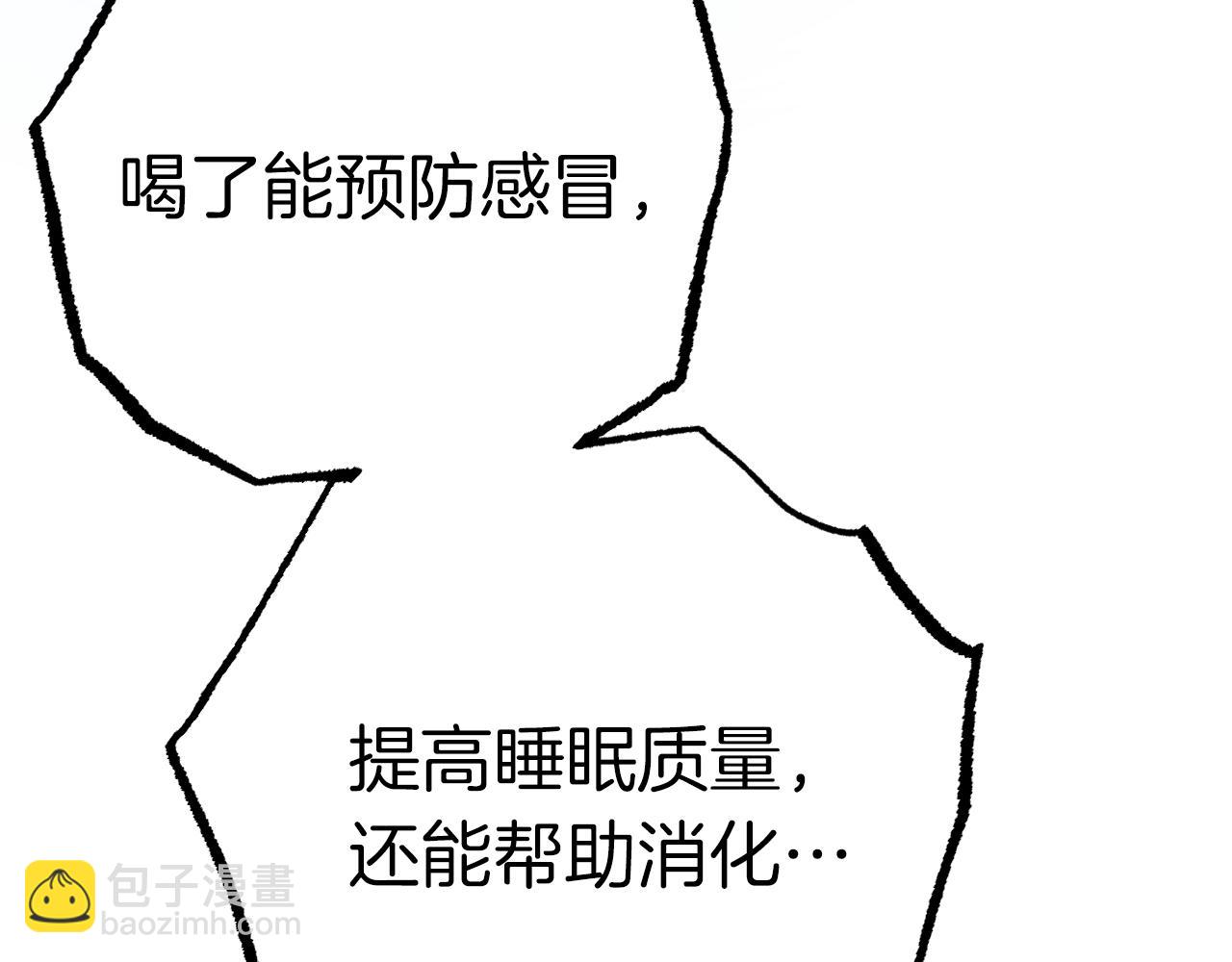 哈比比的兔子们 - 第12话 干了这杯草药！(2/5) - 4