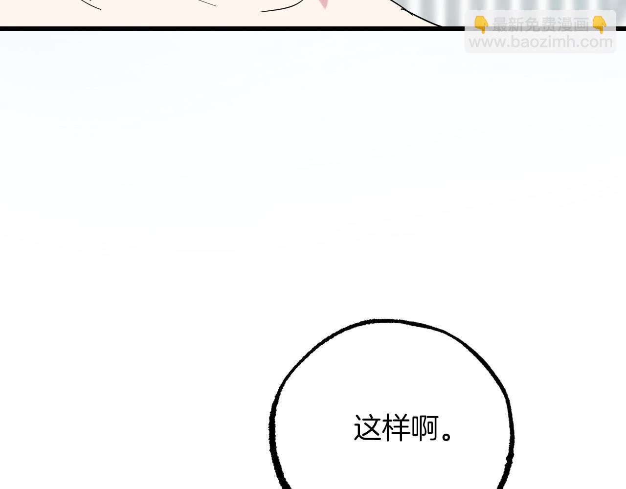 哈比比的兔子们 - 第12话 干了这杯草药！(2/5) - 1