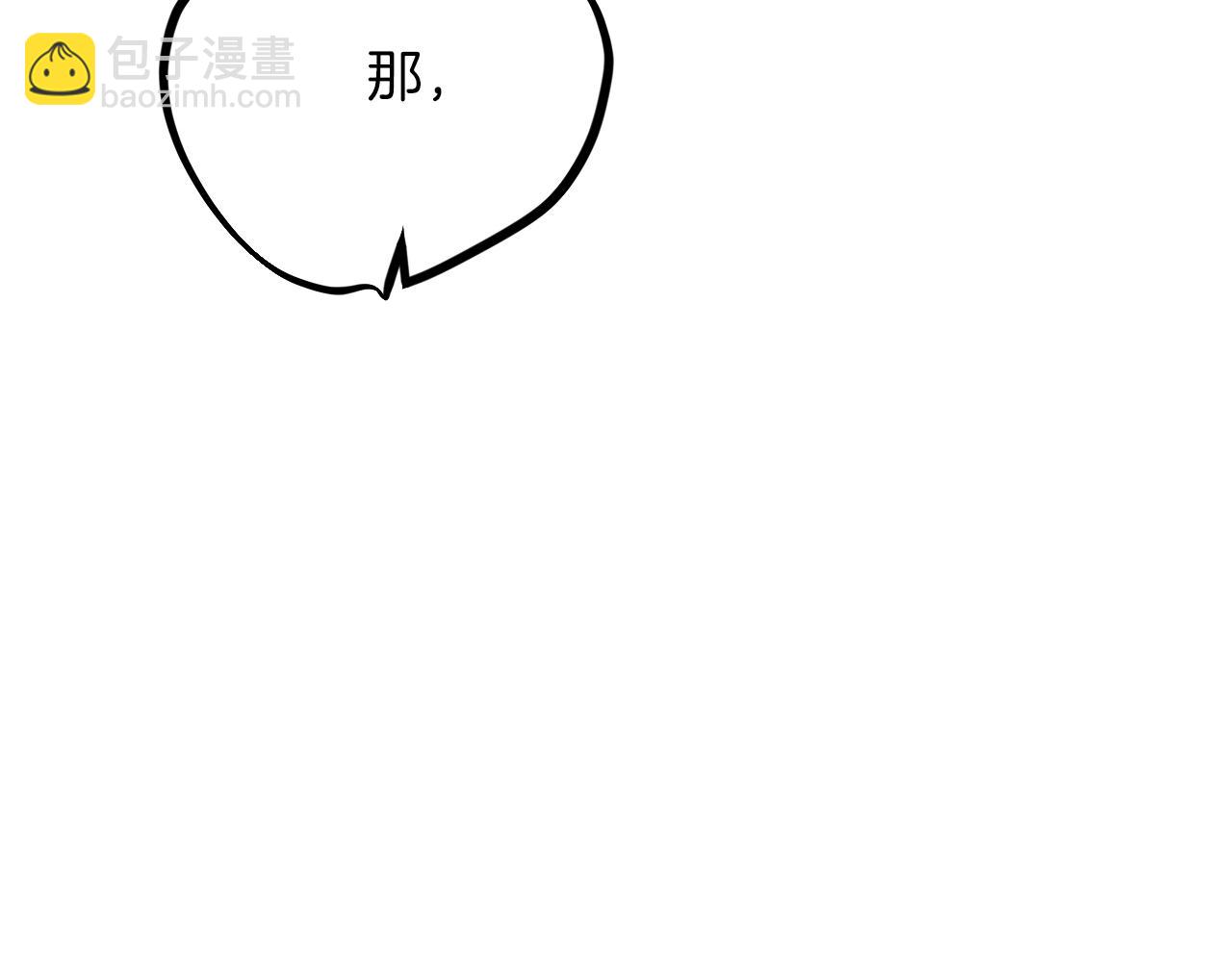 哈比比的兔子们 - 第12话 干了这杯草药！(2/5) - 3