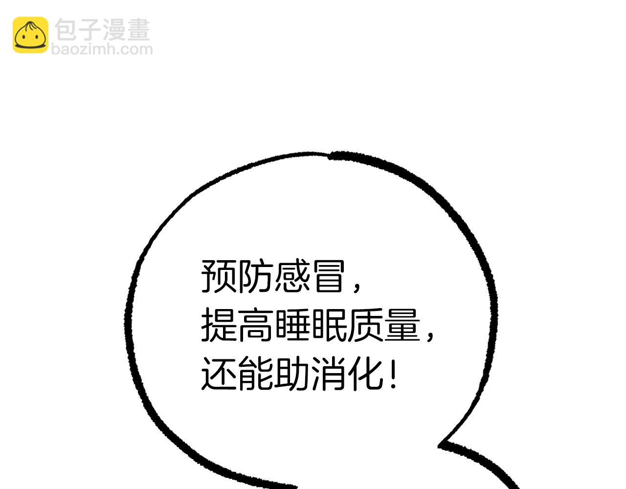 哈比比的兔子们 - 第12话 干了这杯草药！(2/5) - 7