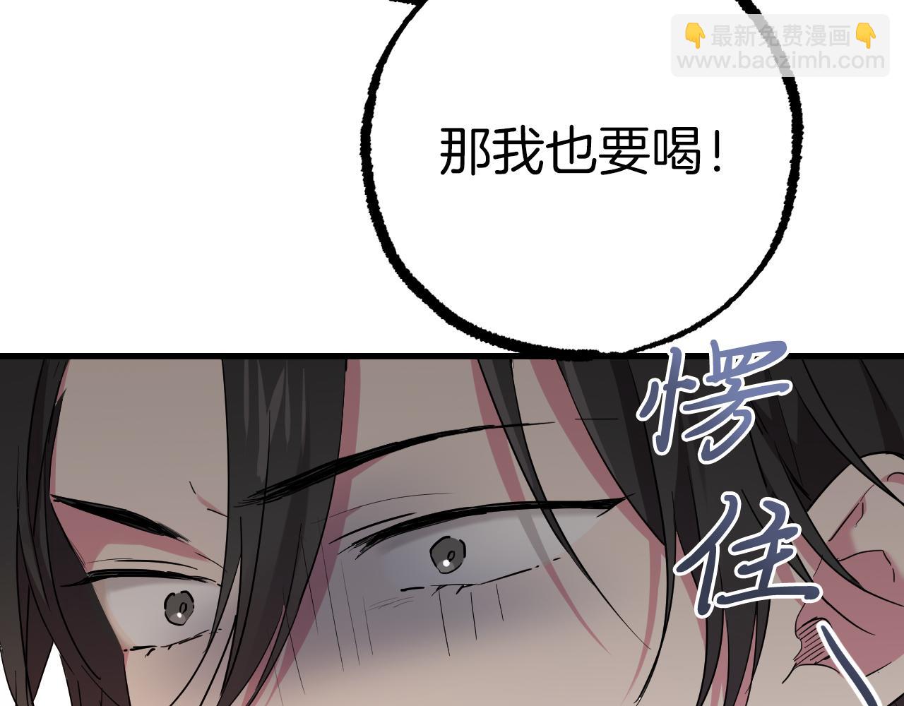 哈比比的兔子们 - 第12话 干了这杯草药！(2/5) - 8