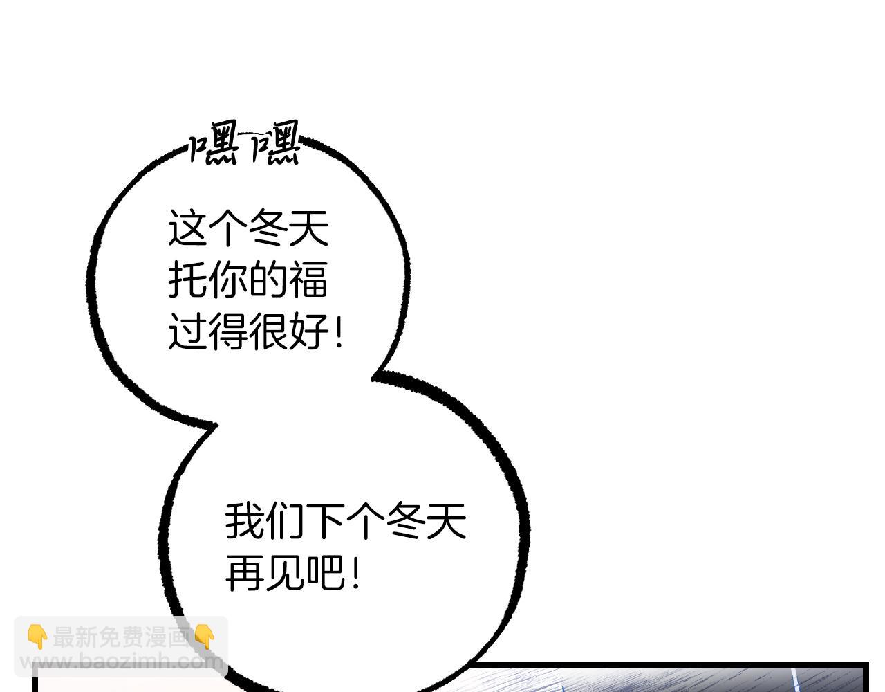 哈比比的兔子们 - 第12话 干了这杯草药！(1/5) - 8