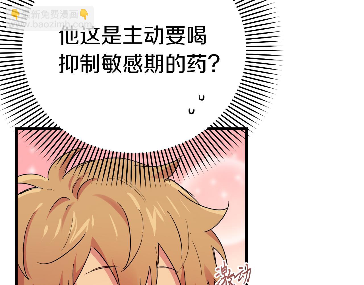 哈比比的兔子们 - 第12话 干了这杯草药！(2/5) - 3