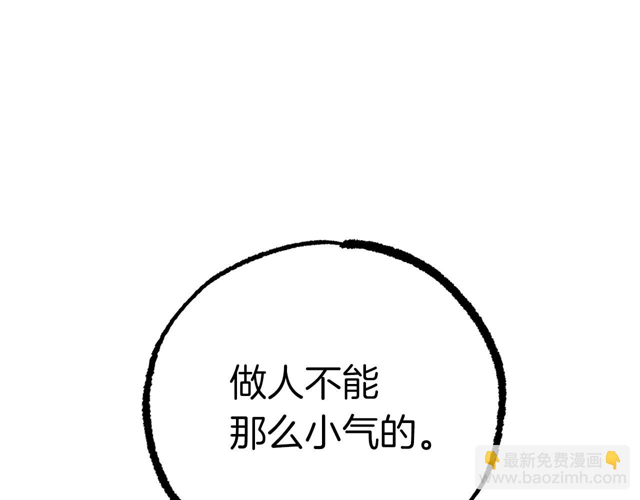 哈比比的兔子们 - 第12话 干了这杯草药！(2/5) - 1