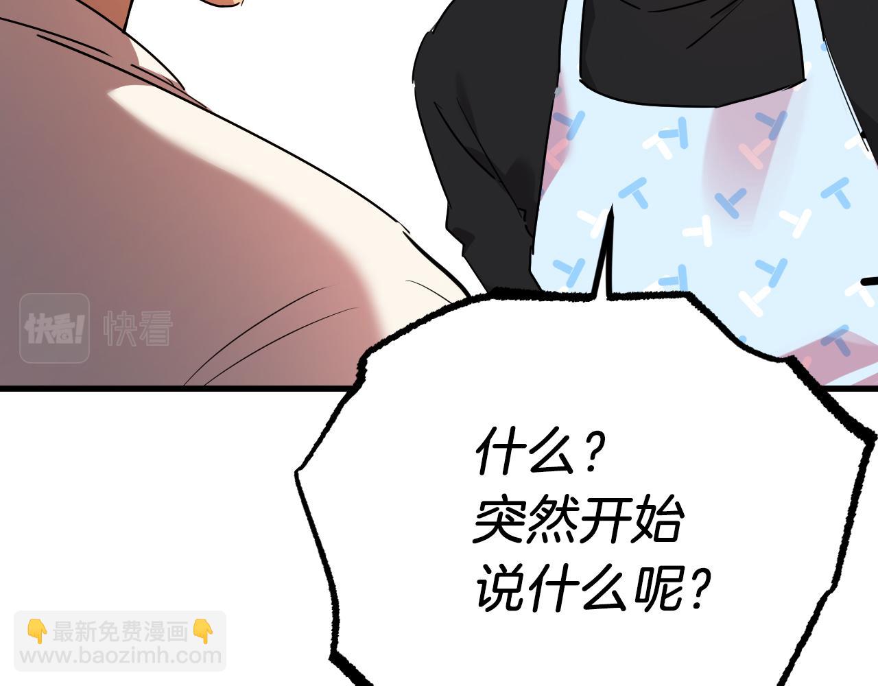 哈比比的兔子们 - 第12话 干了这杯草药！(2/5) - 3