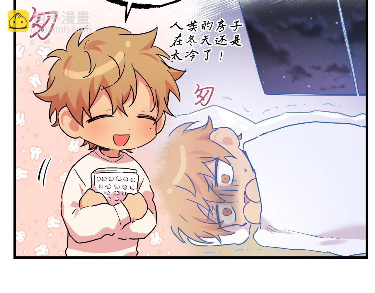 哈比比的兔子们 - 第12话 干了这杯草药！(1/5) - 1