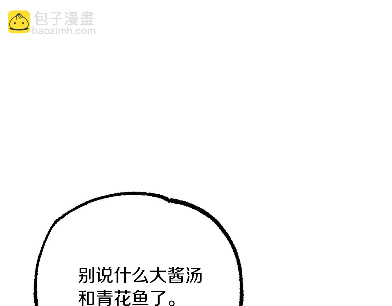 哈比比的兔子们 - 第14话 细心照顾(3/5) - 2