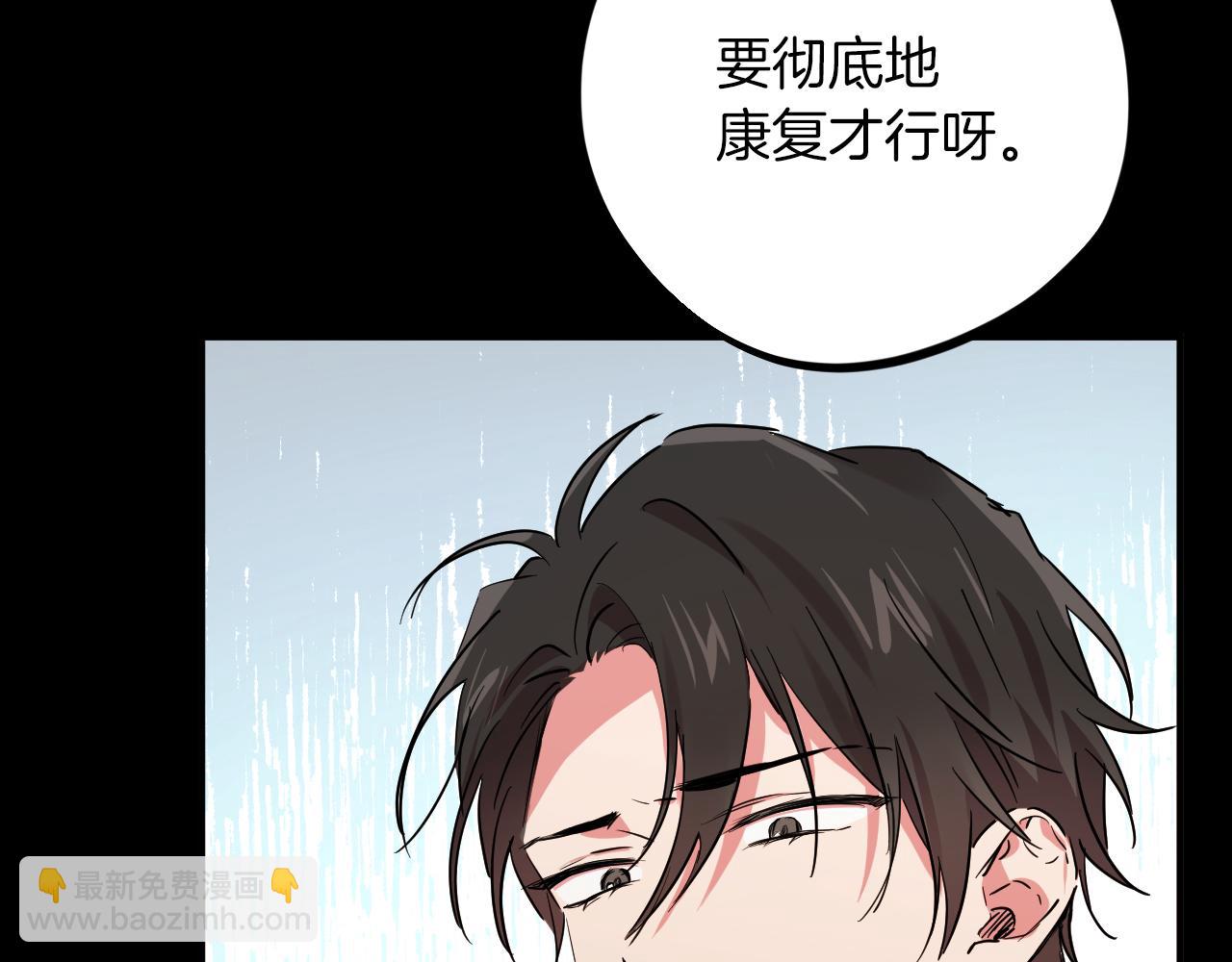 哈比比的兔子们 - 第14话 细心照顾(3/5) - 4