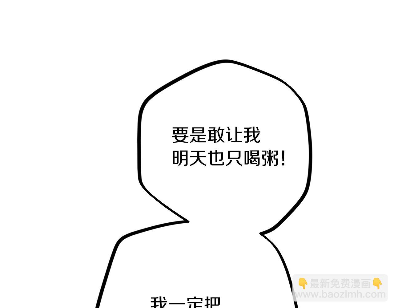 哈比比的兔子们 - 第14话 细心照顾(3/5) - 3