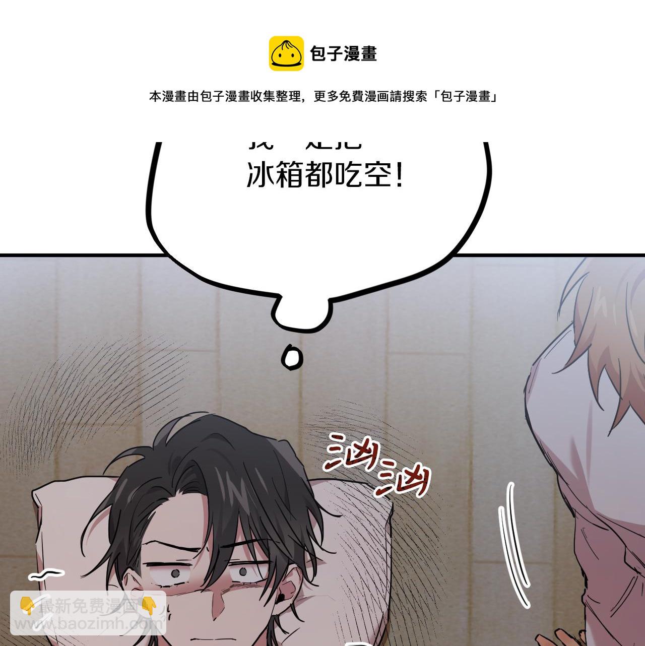 哈比比的兔子们 - 第14话 细心照顾(3/5) - 4