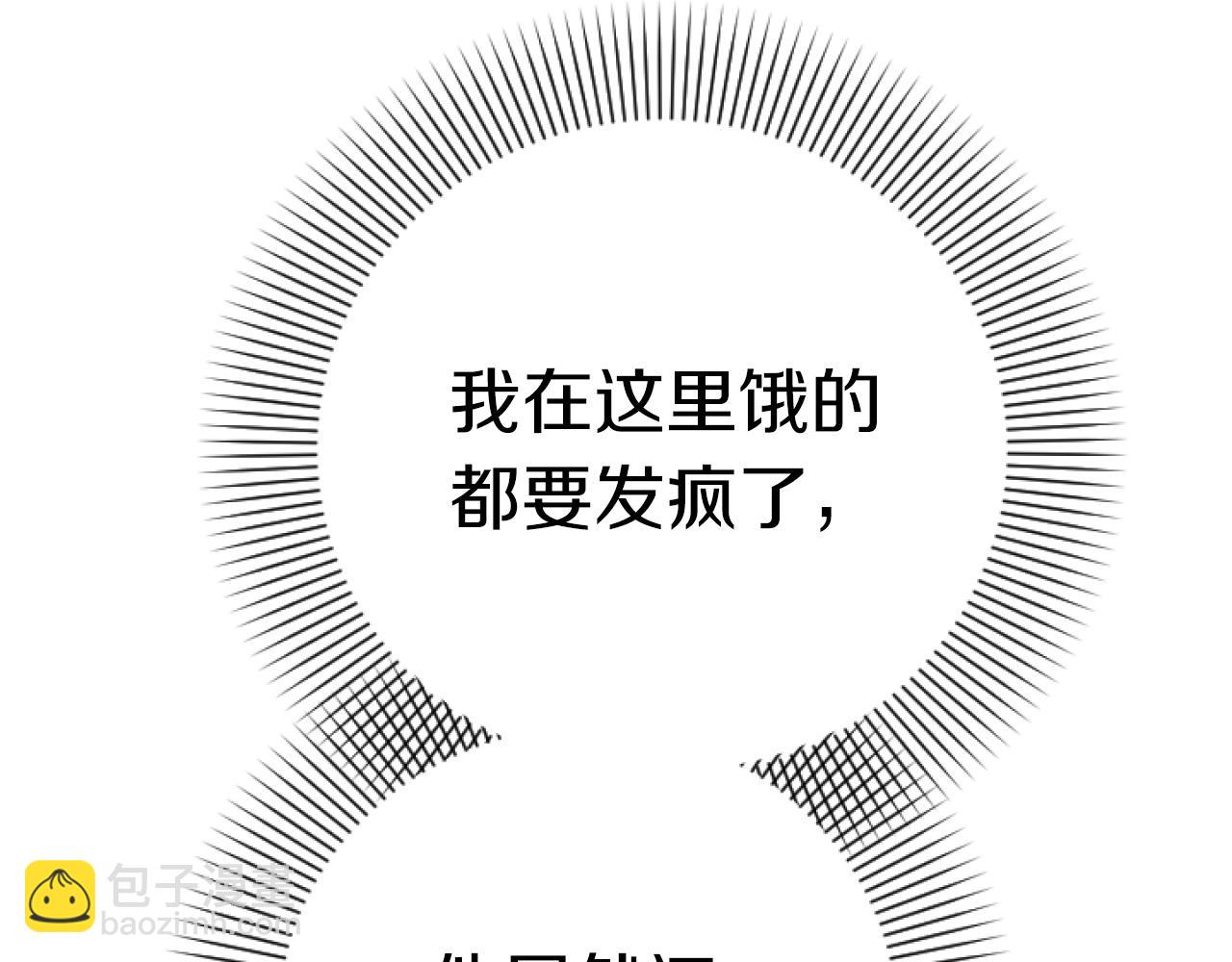 哈比比的兔子们 - 第14话 细心照顾(4/5) - 2