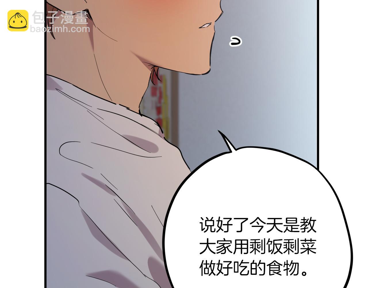 哈比比的兔子们 - 第14话 细心照顾(4/5) - 4