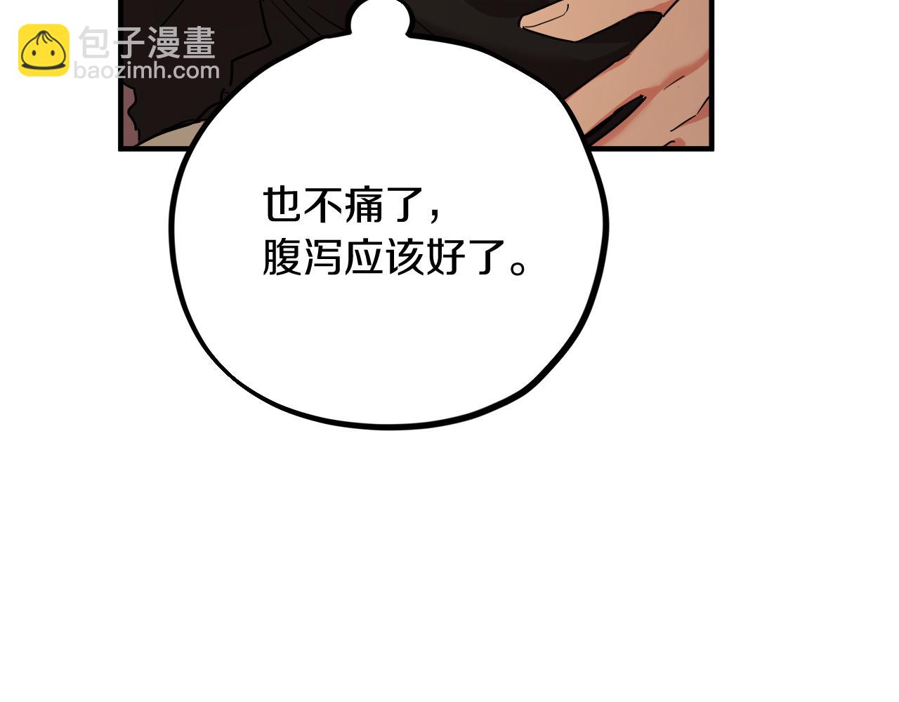 哈比比的兔子们 - 第14话 细心照顾(1/5) - 8