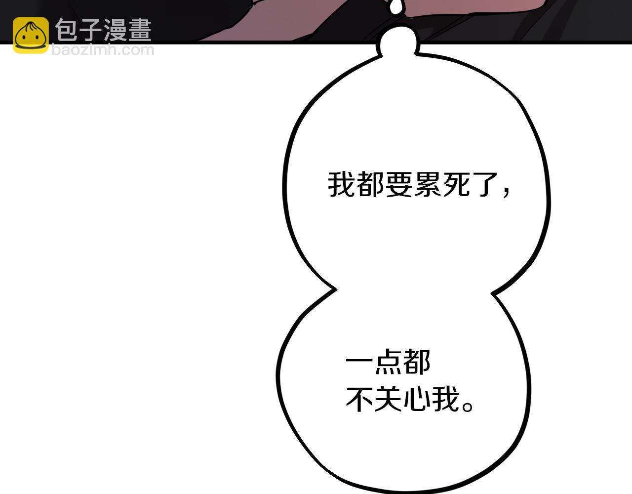 哈比比的兔子们 - 第14话 细心照顾(4/5) - 6