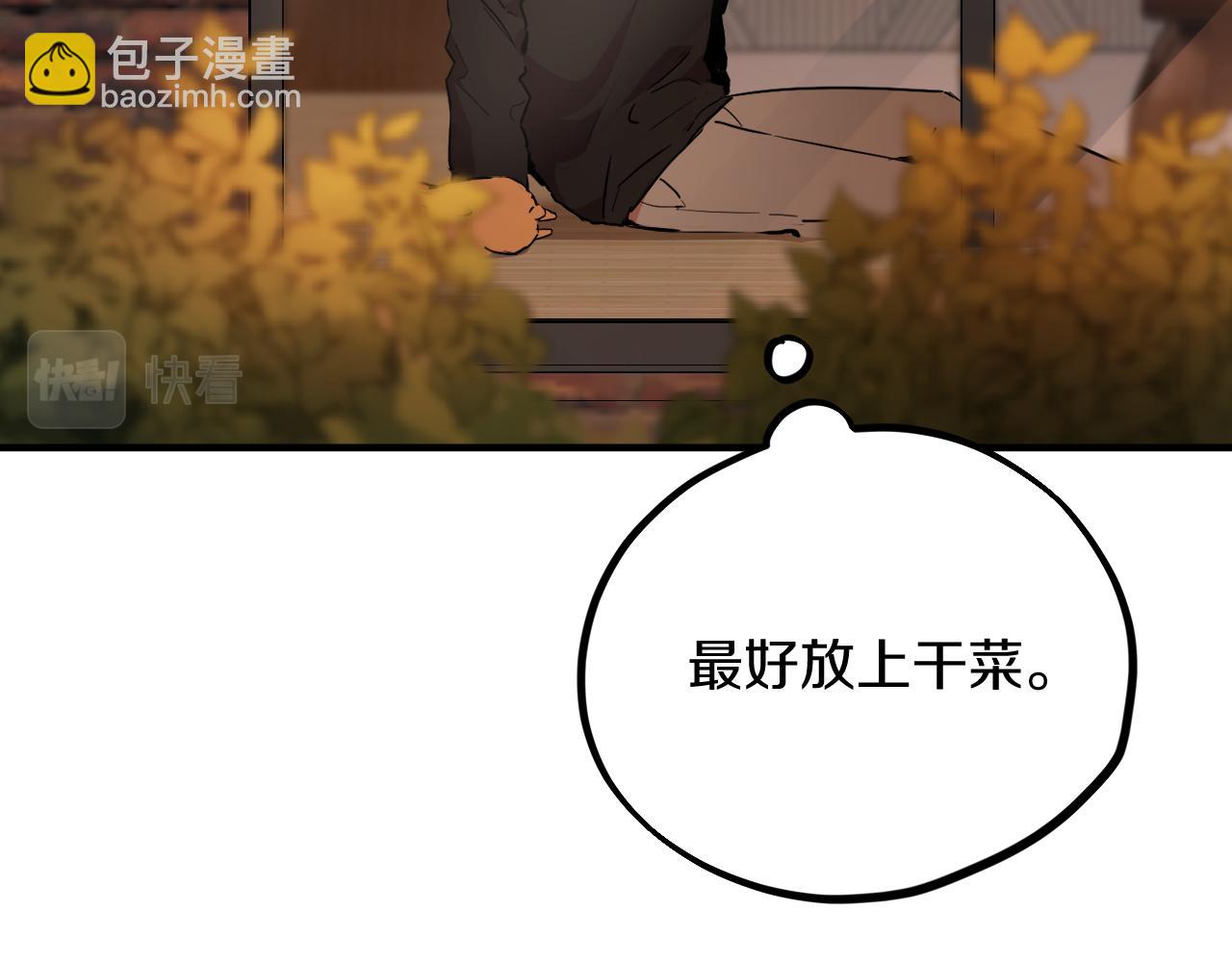 哈比比的兔子们 - 第14话 细心照顾(1/5) - 3