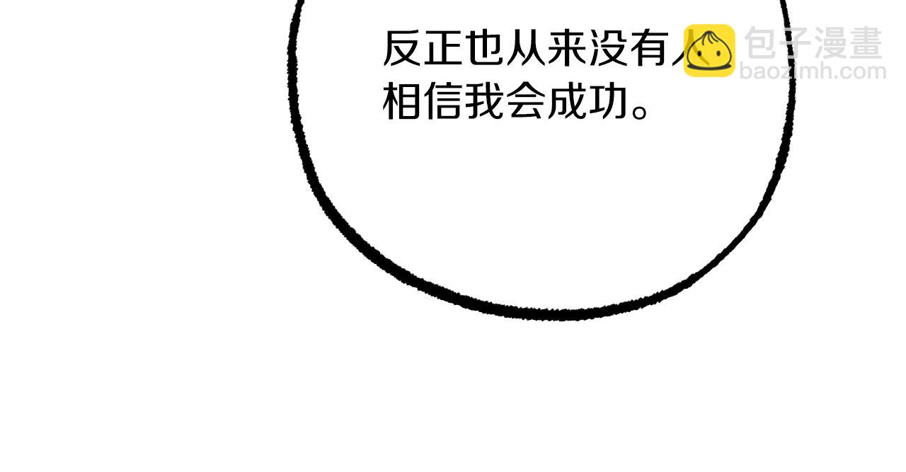 哈比比的兔子们 - 第14话 细心照顾(4/5) - 6