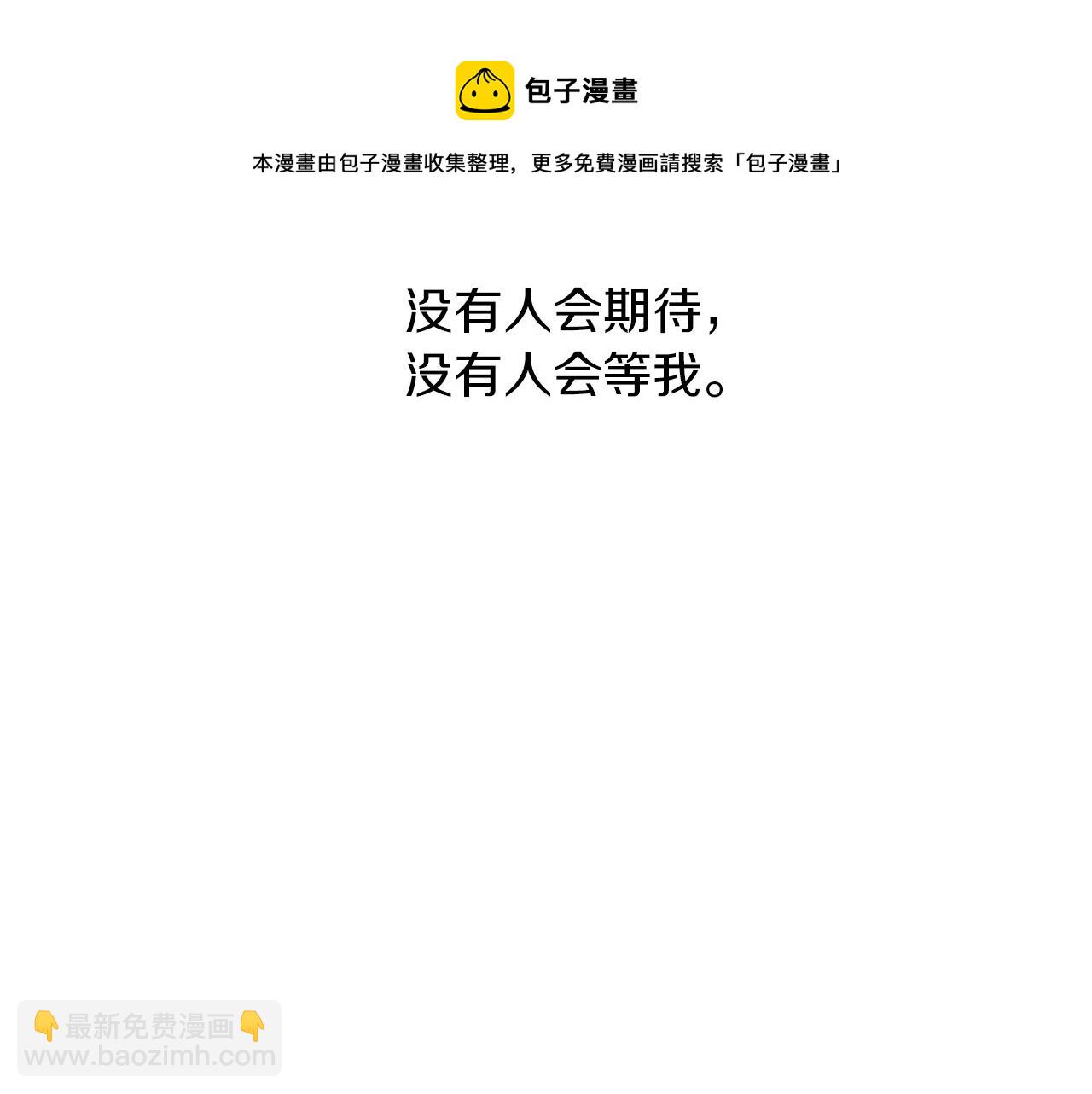 哈比比的兔子们 - 第14话 细心照顾(4/5) - 3