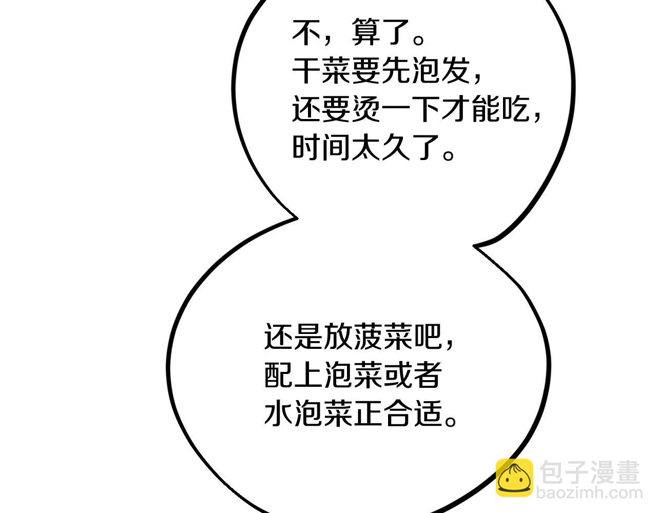 哈比比的兔子们 - 第14话 细心照顾(1/5) - 6