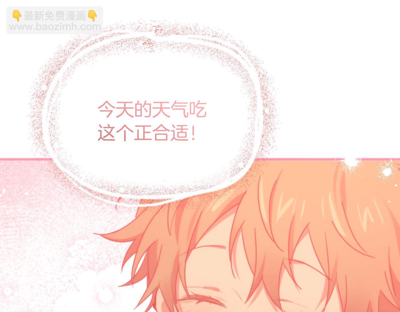 哈比比的兔子们 - 第14话 细心照顾(1/5) - 5