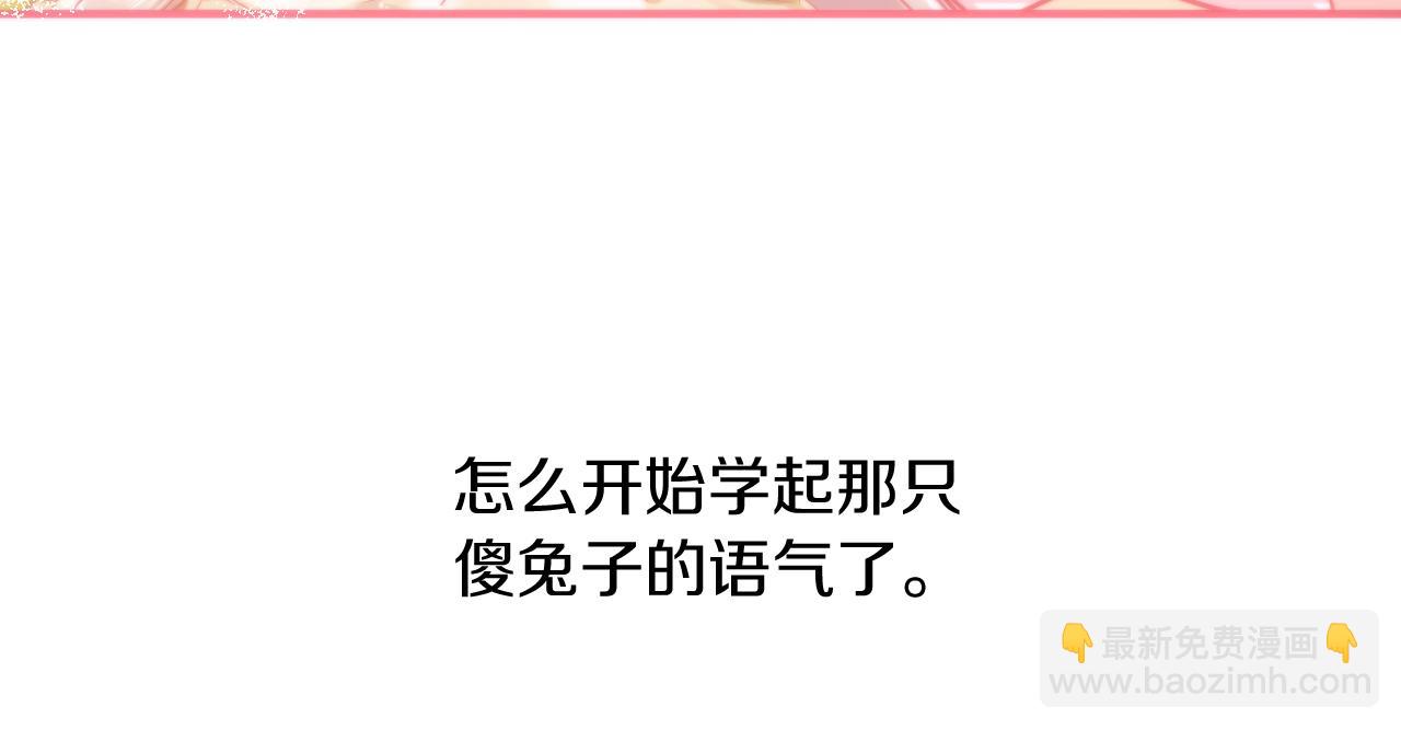 哈比比的兔子们 - 第14话 细心照顾(1/5) - 7