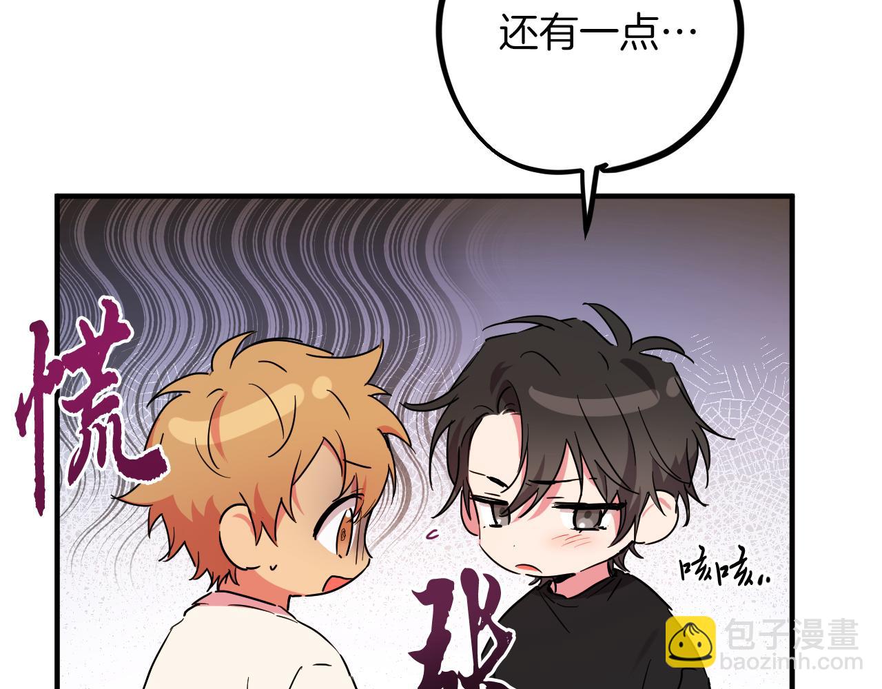 哈比比的兔子们 - 第14话 细心照顾(1/5) - 8