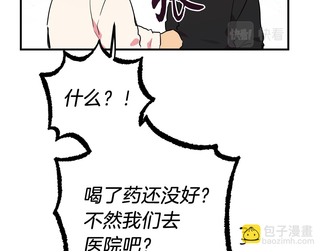 哈比比的兔子们 - 第14话 细心照顾(1/5) - 1