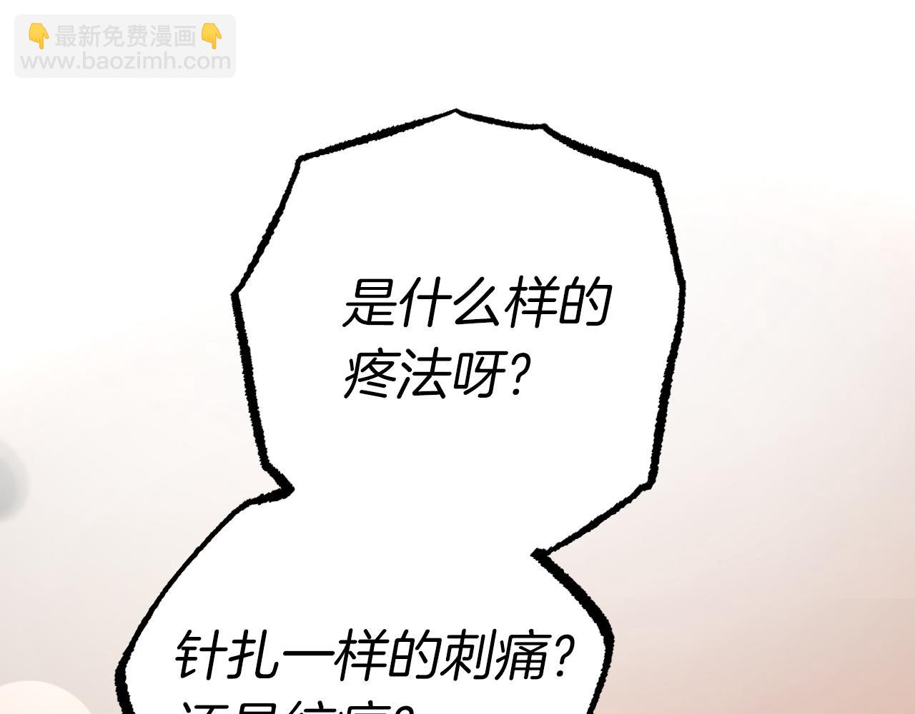 哈比比的兔子们 - 第14话 细心照顾(2/5) - 7