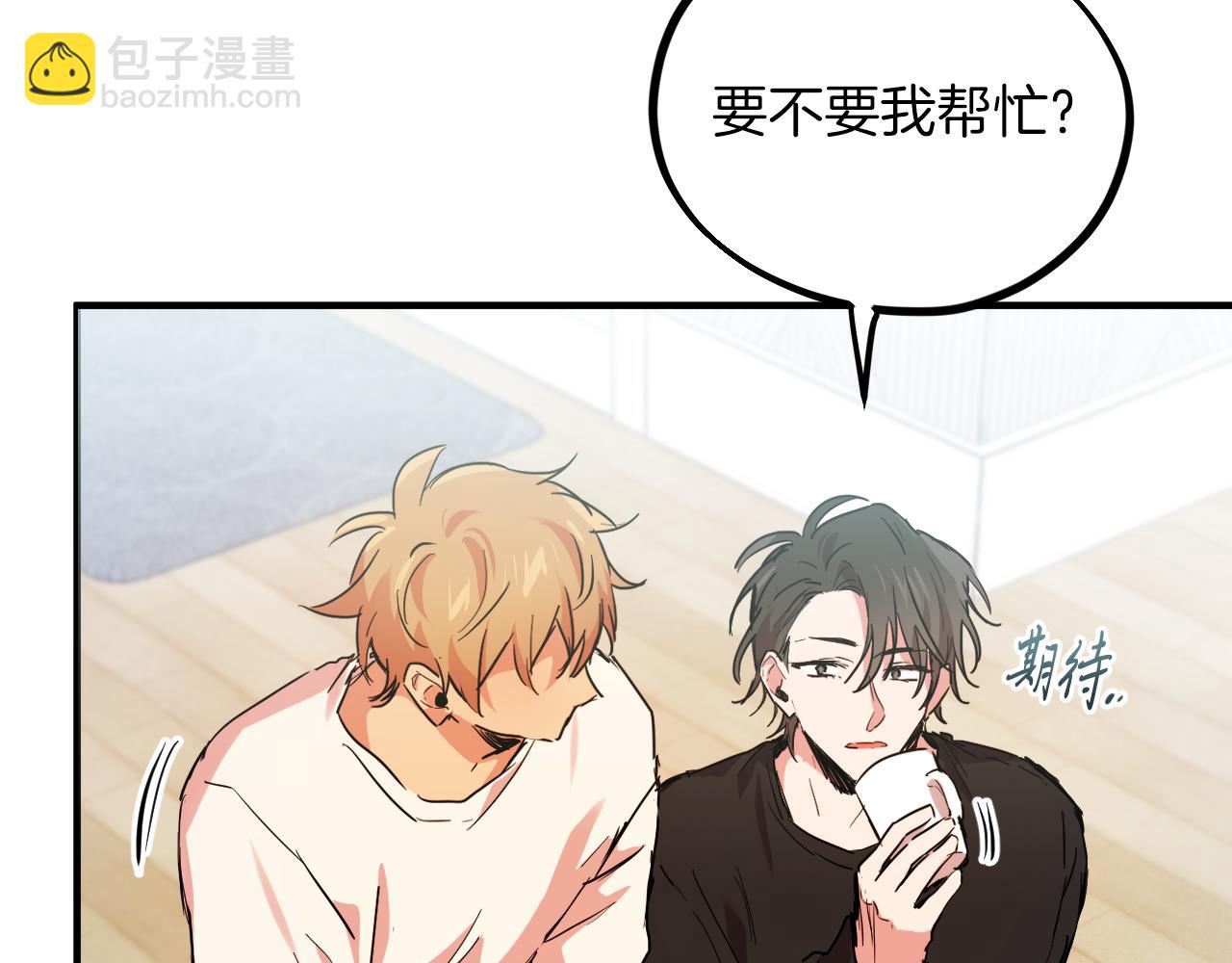 哈比比的兔子们 - 第14话 细心照顾(2/5) - 3