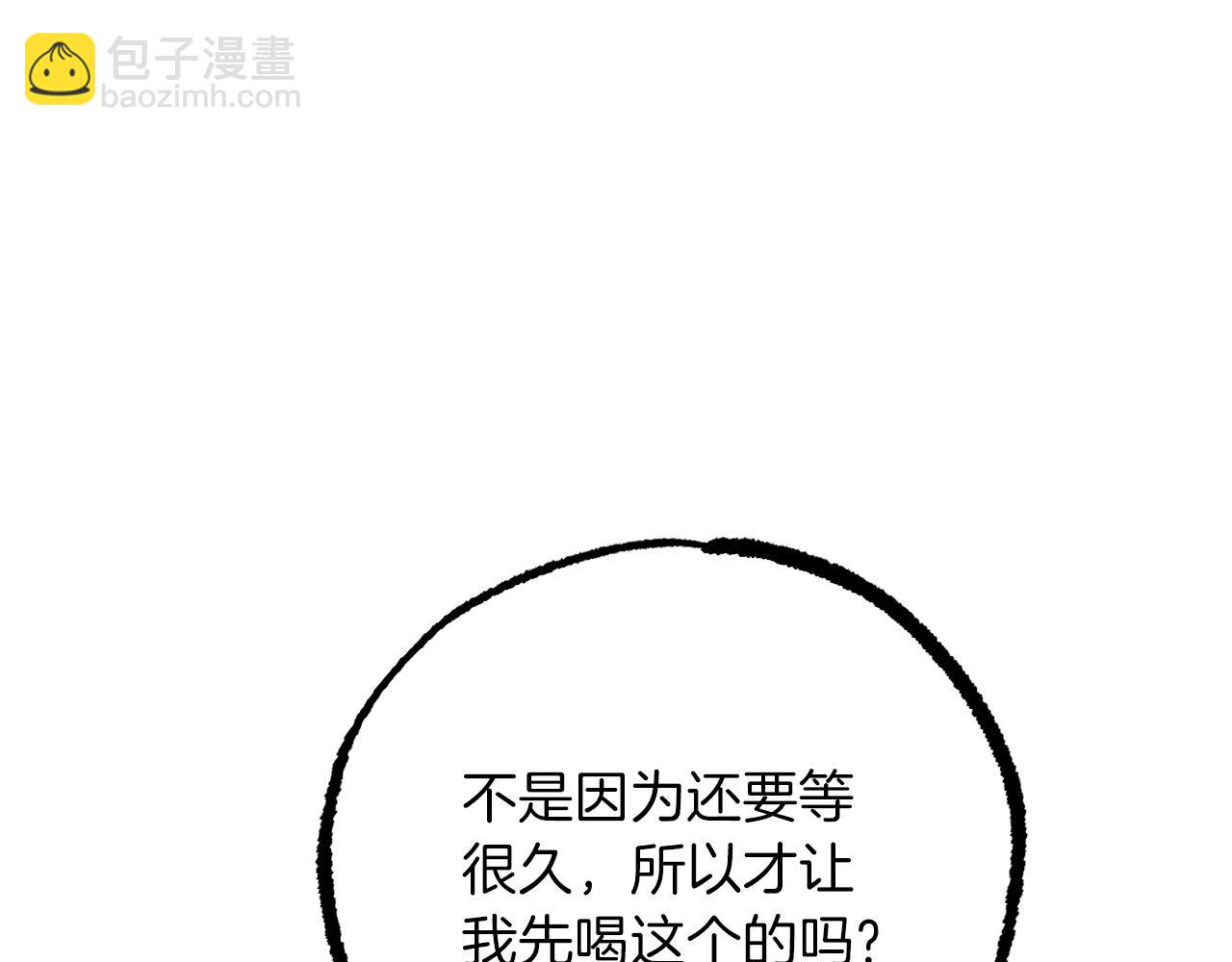 哈比比的兔子们 - 第14话 细心照顾(2/5) - 5