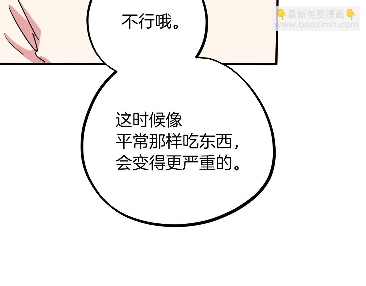 哈比比的兔子们 - 第14话 细心照顾(2/5) - 6