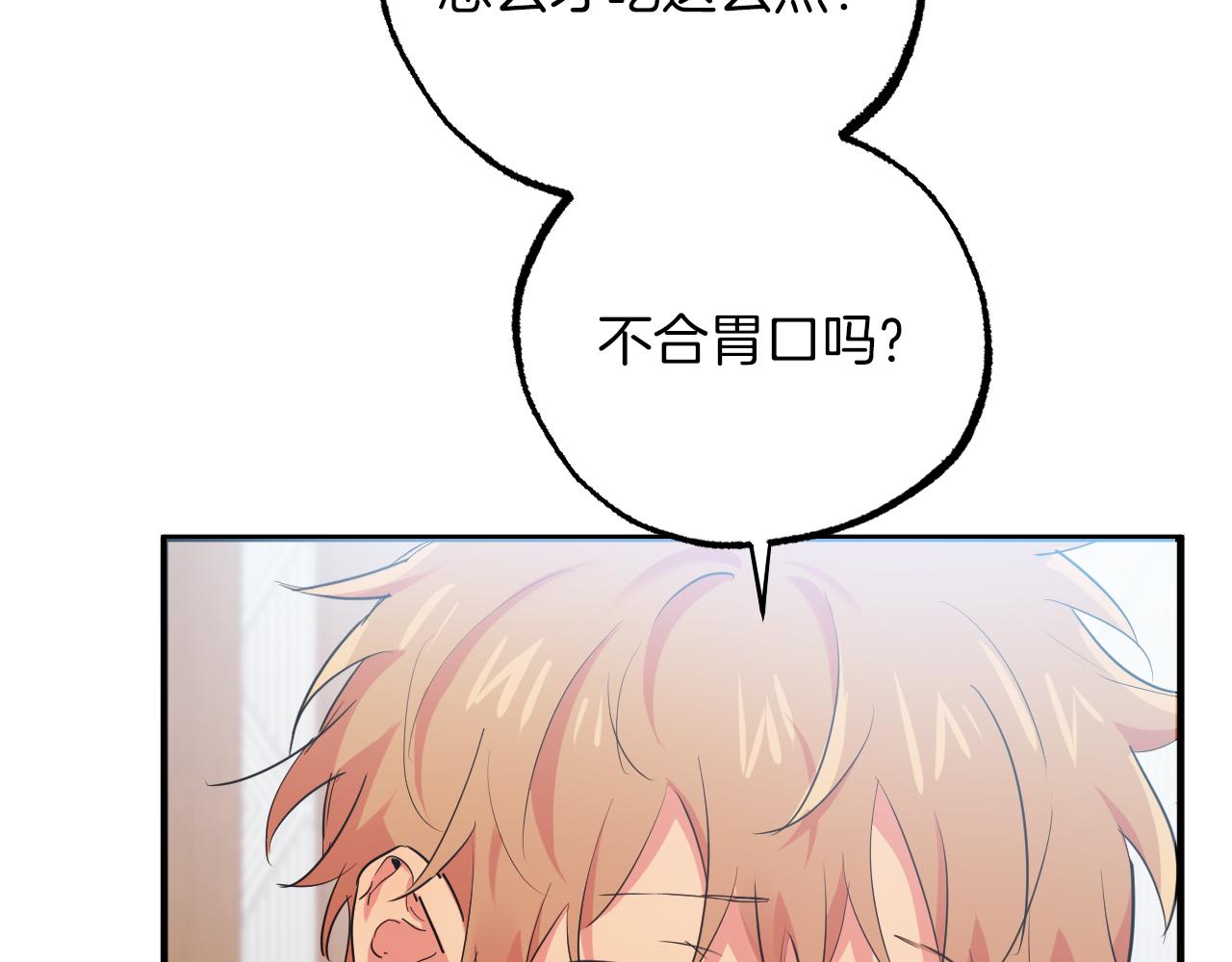 第16话 抑制药失效？(1/5)-第16话