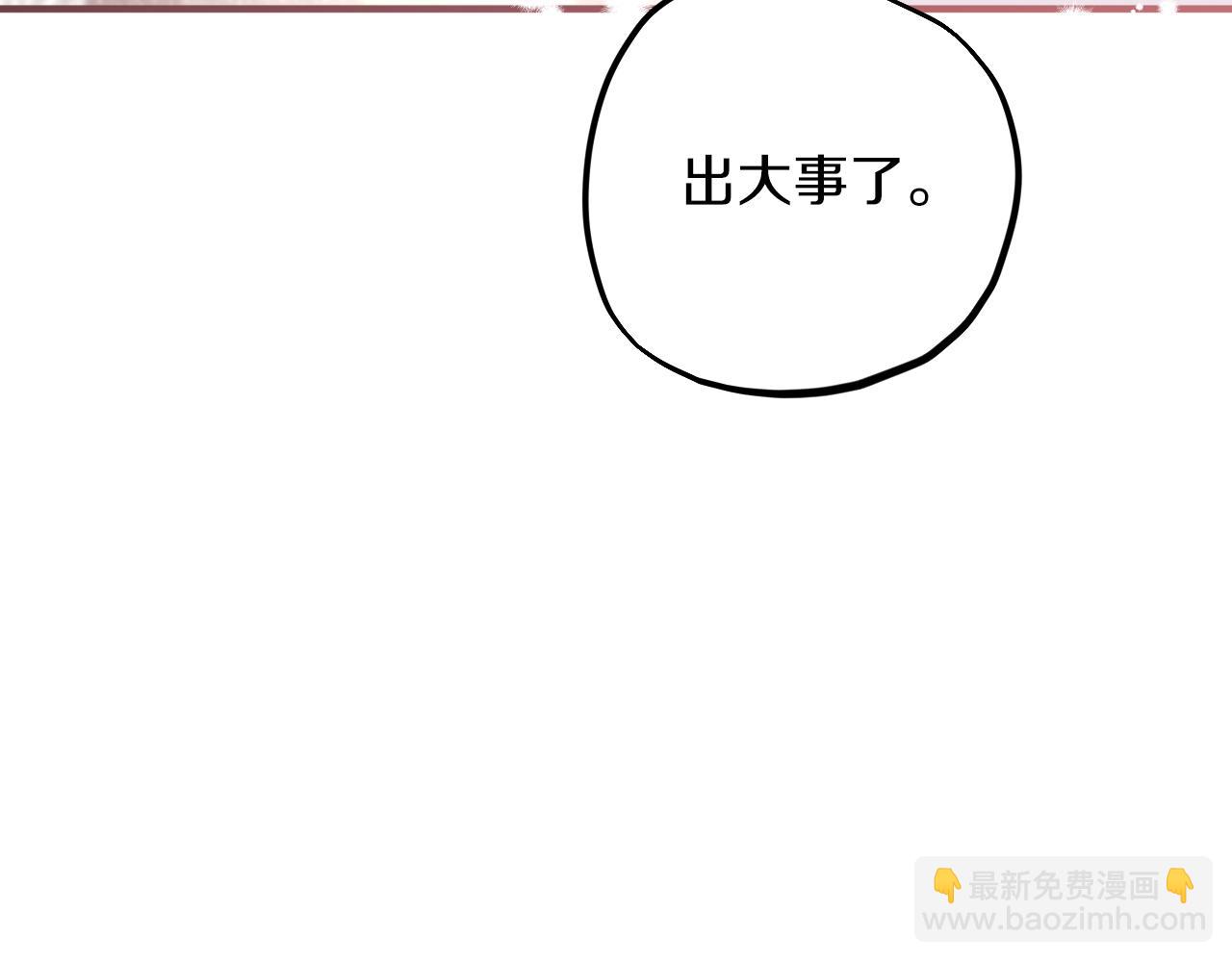 第16话 抑制药失效？(1/5)-第16话