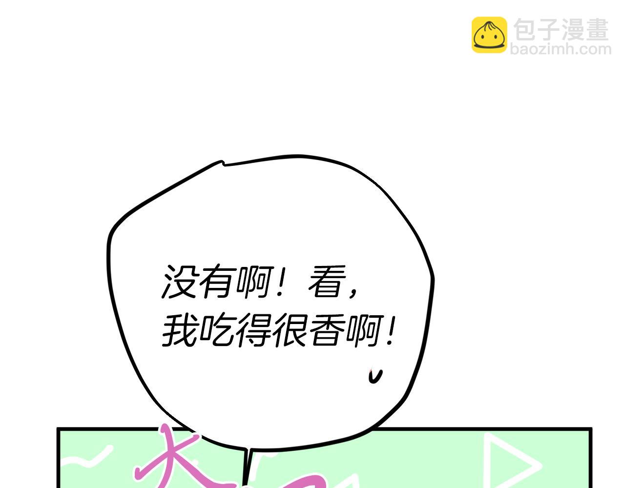 第16话 抑制药失效？(1/5)-第16话