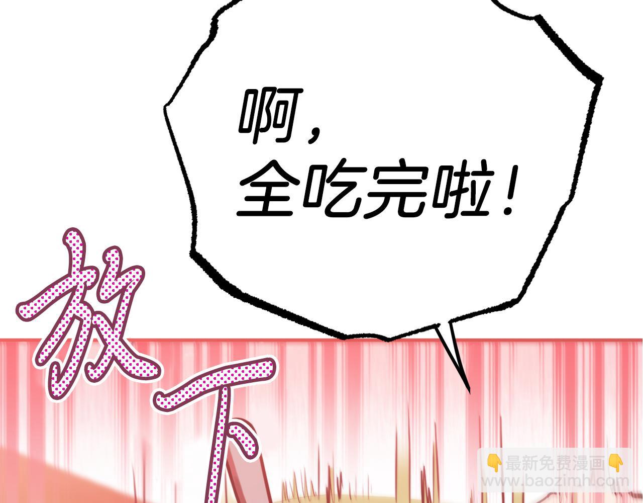 第16话 抑制药失效？(1/5)-第16话